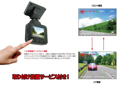ドライブレコーダー 200万画素 1カメラ NX-DRW2W 取付工賃込み (a53-001)