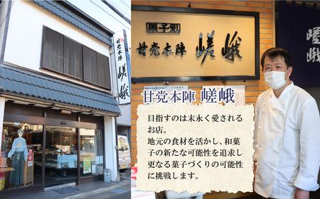 【先行予約】福井冬の風物詩 水ようかん 小サイズ（8切入り）×4箱 ／ あわら 冬季限定 冬 福井 和菓子 羊羹 スイーツ 国産素材 冷蔵 ※2024年11月上旬より順次発送