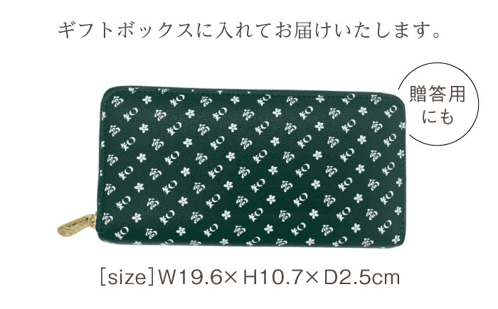 高知の財布 グリーン / 高知 ブランド 財布 長財布 合成皮革 革 アパレル ビジネス 贈り物 プレゼント ご当地 【株式会社ブランド高知】 [ATDW006]