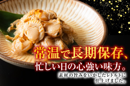 ほたての煮付けセット(旨煮・水煮・バター醤油・バジル)各5P B-09086