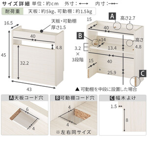 【完成品＋設置付き】ルーター収納ボックス〔高さ45cm〕（オーク×ホワイト）ケーブルボックス スリム 小サイズ ケーブル収納 ボックス コードケース タップボックス タップ収納 ルーター隠し 大型 L
