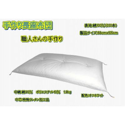 ふるさと納税 大月市 高級・総レース長座布団2点セット・品番NO105-001 |  | 03