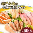 【ふるさと納税】瀬戸内海の旬魚のお刺身セット（サク） | 旬の魚 魚 旬 お刺身 刺身 刺身セット 朝獲れ 真鯛 オリーブハマチ さわら サーモン ハマチ にじいろサーモン 急速冷凍 冷凍 グルメ お取り寄せ おすすめ アレンジ 料理 カルパッチョ 手巻き寿司