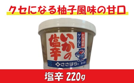 塩辛 4種類 食べ比べ  塩辛 セット
