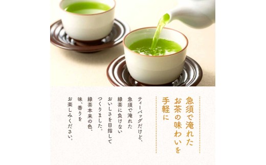 初摘み茶 100包 お茶 ティーバッグ 茶葉 緑茶 日本茶 飲料 茶葉 煎茶 新茶 一番茶 国産 若々しい香り みずみずしい 旨み 急須 手軽 本格的 こだわり 上質 天然素材 家庭用 くつろぎ ティ