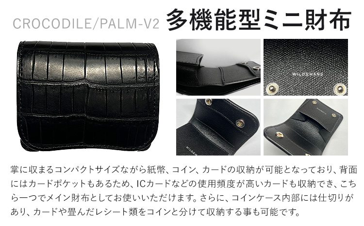 財布 多機能型 ミニ財布 WILDSWANS クロコダイル 皮 ブラック 有限会社ケイズファクトリー《120日以内に出荷予定(土日祝除く)》茨城県 河内町 ナイルクロコ 耐久性 高級 型押し サドルプ