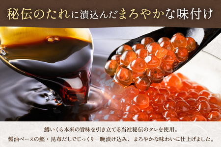 いくら 醤油漬（鱒卵）150g×4P入（600g）　お正月　人気　魚卵　高級　 醤油漬け 小分け 北海道 ごはんのお供 海鮮 魚卵  魚貝類 保管便利 小分けタイプ いくら醤油漬  おせち