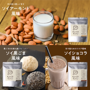 プロテイン タンパクオトメ SOY 1袋 ソイ黒ごま風味 | プロテイン ソイプロテイン ホエイプロテイン 女性 プロテイン 美容 プロテイン プロテインシェイカー プロテイン サプリメント タマチャ