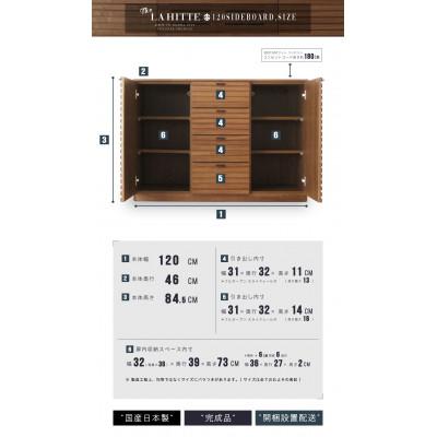 ふるさと納税 大川市 大川家具 120幅 サイドボード ルーバー 格子(ウォールナット) |  | 03