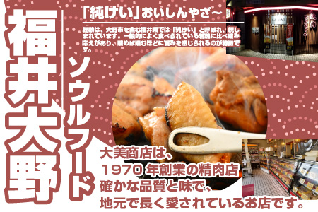 焼肉用 国産 味付け親鶏 純けい 1.8kg（450g×4パック）