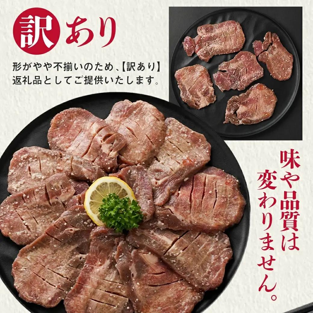 大満足の夢コラボ☆うなぎ&厚切り牛タンセット≪みやこんじょ特急便≫〔AC-3308-Q〕_(都城市) 訳あり 不揃い スリット加工 塩麹 牛 タン 国産うなぎ 蒲焼