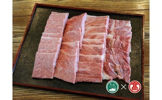 ＜はなふさ＞プレミアム鳥取和牛肩ロース焼肉用（大山ブランド会）