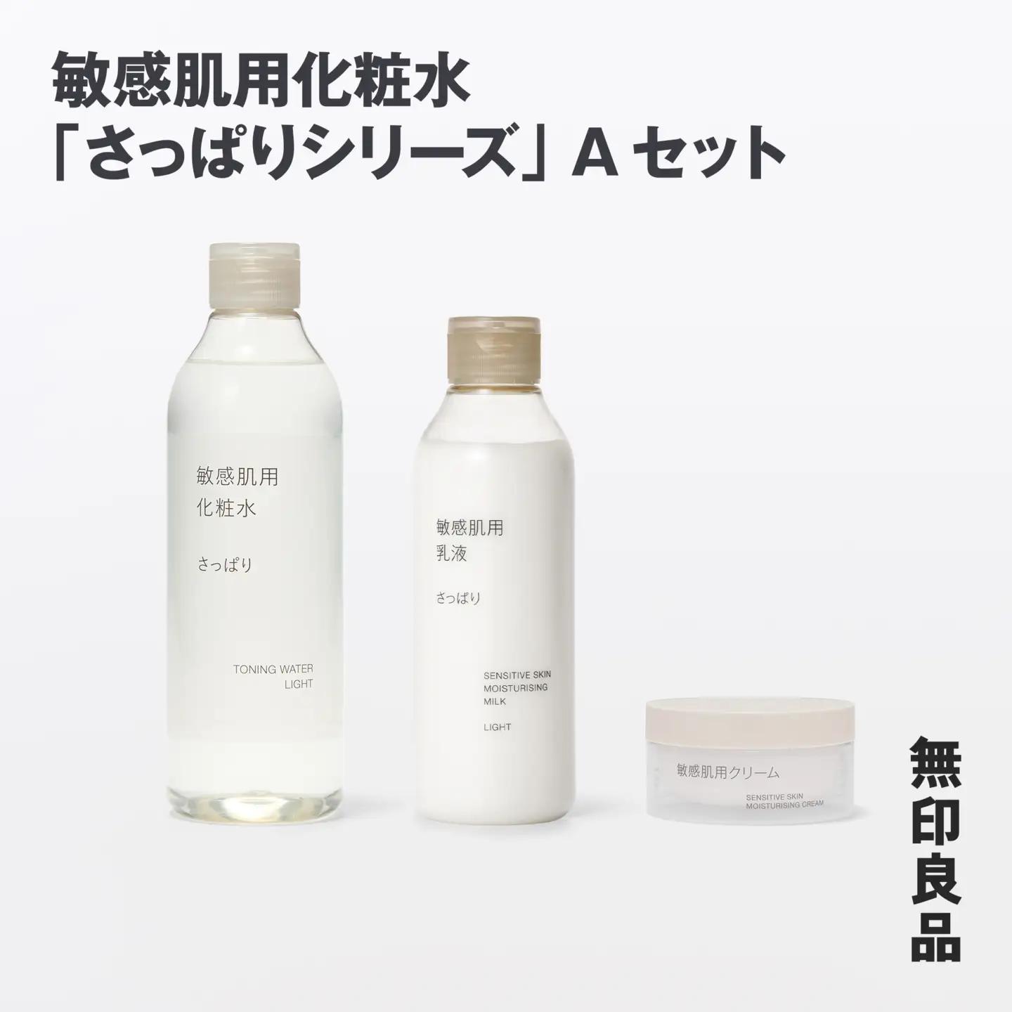 無印良品 敏感肌化粧水「さっぱりシリーズ」Aセット ［fn-69-008］