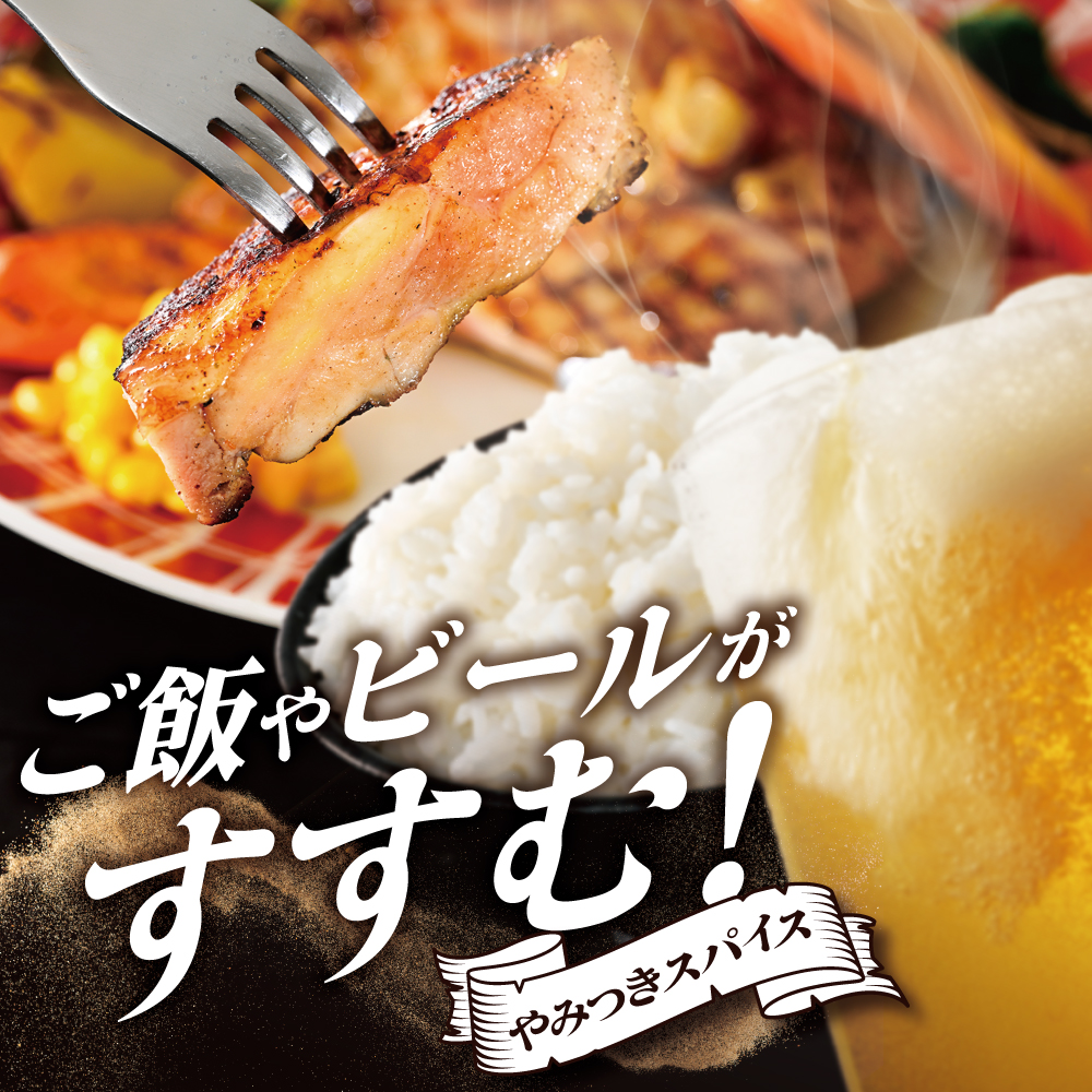 北海道 別海町 やみつき スパイシー チキン 2kg【AJ0000158】_イメージ2