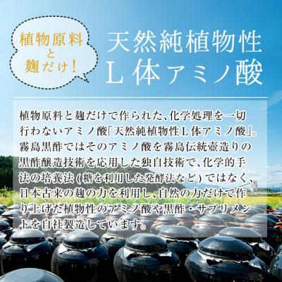 ふるさと納税 霧島市 霧島黒酢の黒酢詰め合わせB【ジェイシーエヌ】　A-068 |  | 01