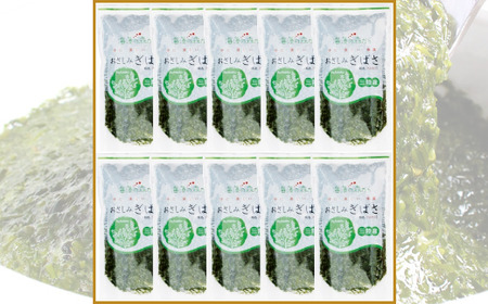 【ぎばさ】おさしみぎばさ（アカモク）100g×10個 シーフーズあかま 塩竈市