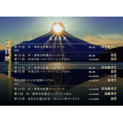 ふるさと納税 南魚沼市 令和7年産　新米予約　日本のお米の最高峰 南魚沼産こしひかり5kg×2 山間地限定米 桑原農産のお米 |  | 02