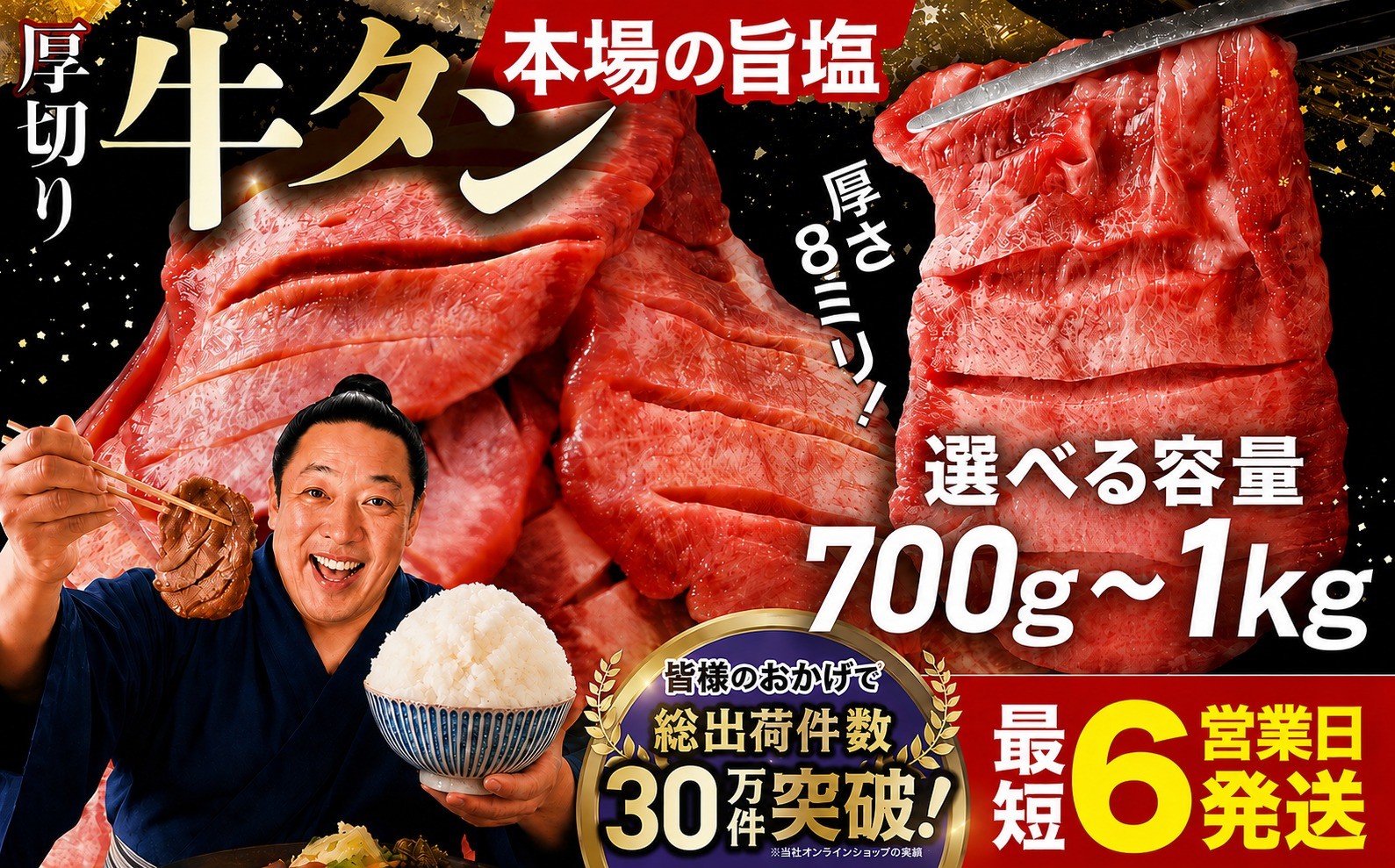 
                  牛タン 厚切り 塩タン 最短6営業日で発送 【選べる配送月】宮城 ご当地グルメ 700g ～ 1kg 小分け 便利 大崎市 古川ミート | fm-tan-oya
                