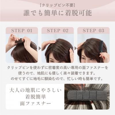 ふるさと納税 土浦市 唯一無二の日本製ウィッグ「QAMOJI エアリーティアラ」サイズ:ミディアム、カラー:ブラウン |  | 02