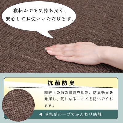 ふるさと納税 和泉市 カーペット 江戸間 4.5畳 防音 抗菌防臭 厚手 ツワブキ 261×261cm ブラウン 日本製 |  | 02
