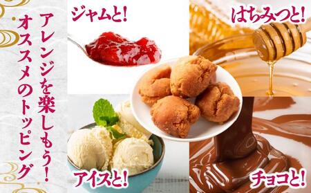 無添加！フワッフワッサーターアンダギー3袋入り（大粒3種類）