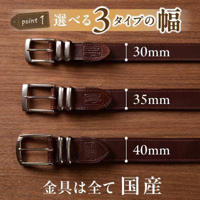 ふるさと納税 滝川市 本革 一枚革ベルト 4mm厚 幅30mm【キャメル】ベジタブルタンニンレザー メンズ ヌメ革 ギフト |  | 01