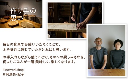 木皿プレート（プレーン） ウッドプレート 皿 手作り kinoworkshop 飛騨市