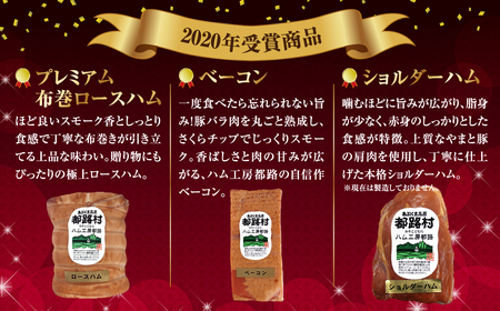 ハム ベーコン ソーセージ ウインナー 6種セット 詰め合わせ 肉 豚肉