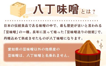 【無添加/生】 豊田桝塚　豆みそ-Original-　400ｇ×8【味噌 みそ 生味噌 調味料 みそ汁 味噌汁 無添加 豆味噌 八丁味噌 大豆 愛知県 豊田市 CH007】