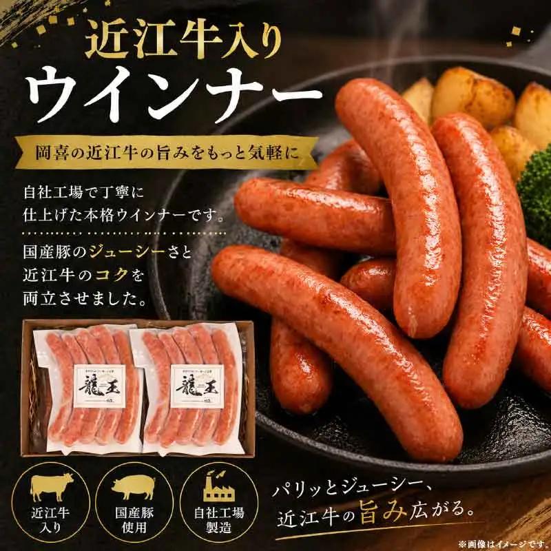 近江牛 入り ウインナー 190g×10パック 計1900g