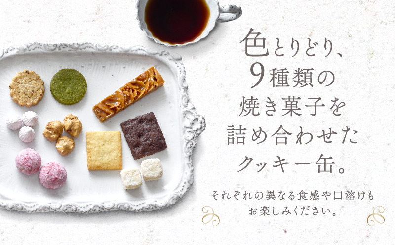 LIFE IS PATISSIER クッキー缶