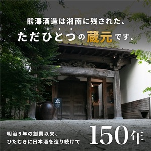 【湘南唯一の蔵元】熊澤酒造の湘南ビール アソート6種セット（300ml×各1本）
