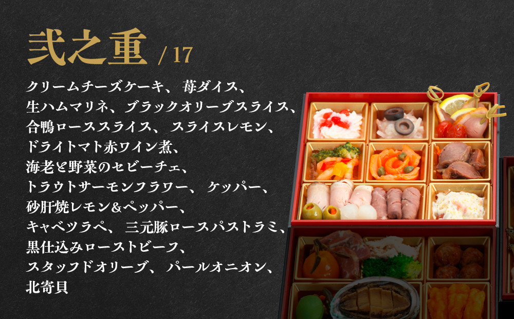 【京都・祇園の名店監修】和洋中おせち「たつみ」三段重 3人前 ｜料亭 おせち 人気［ 京都 料亭 おせち お節 京料理 三段 3人 人気 おすすめ 2027 正月 お祝い おせち料理 グルメ ご自宅用