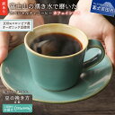 【ふるさと納税】 メール便発送 【訳あり】 緊急支援 カフェインレス コーヒー デカフェ 豆 粉 320g 640g 富士山 湧き水 自家焙煎 焙煎後一週間 オーガニック（JAS)認証原料豆100％使用