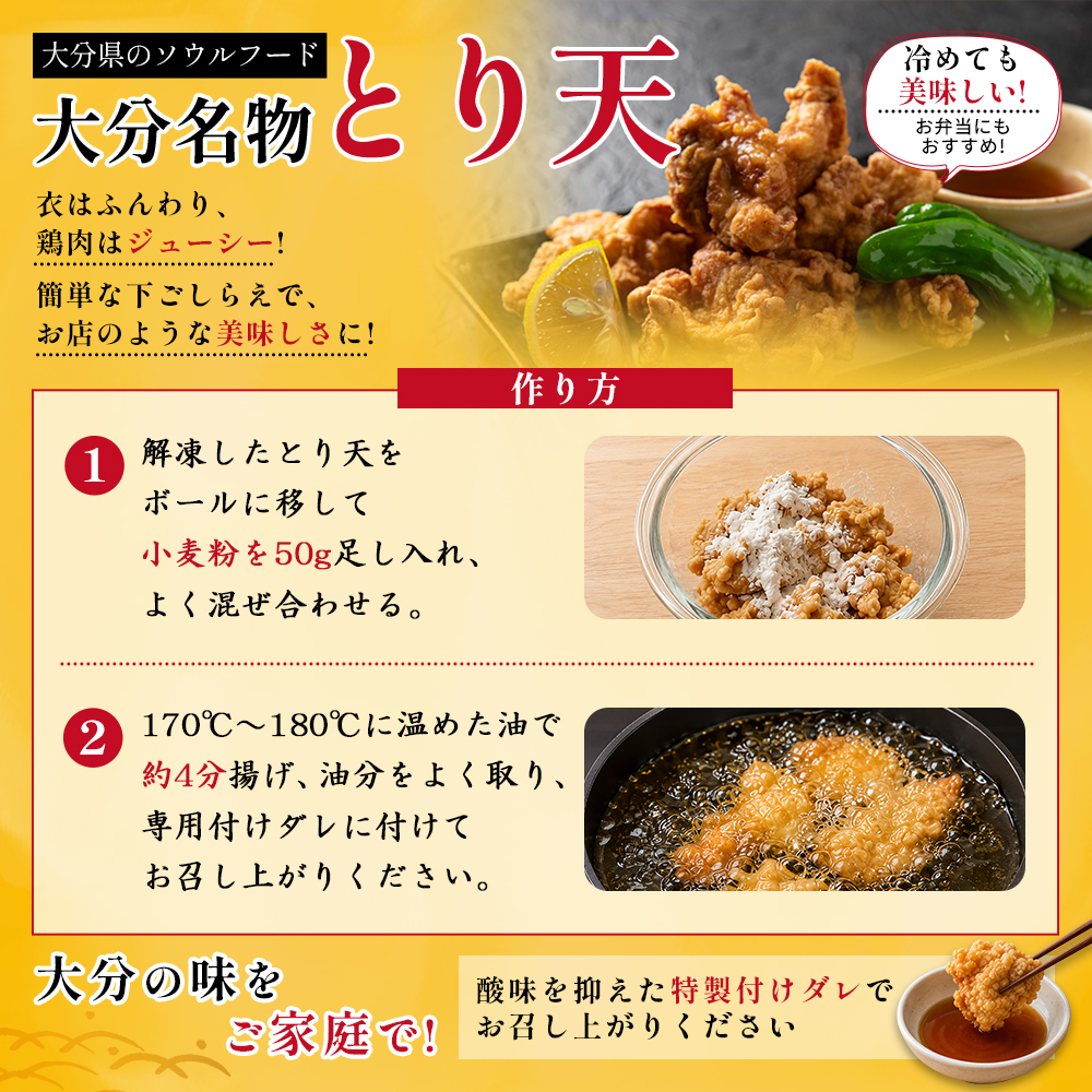 大分名物 豊後とり天 2Pセット Z2