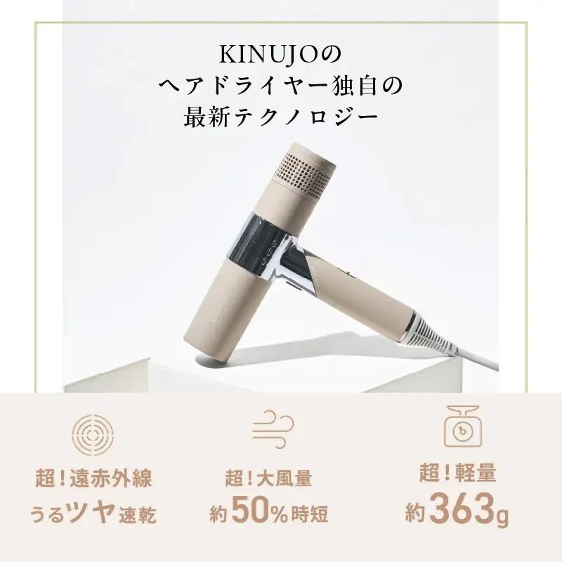 【ふるなび限定】KINUJO ヘアドライヤー ホワイト 国内製造 FN-Limited-PR