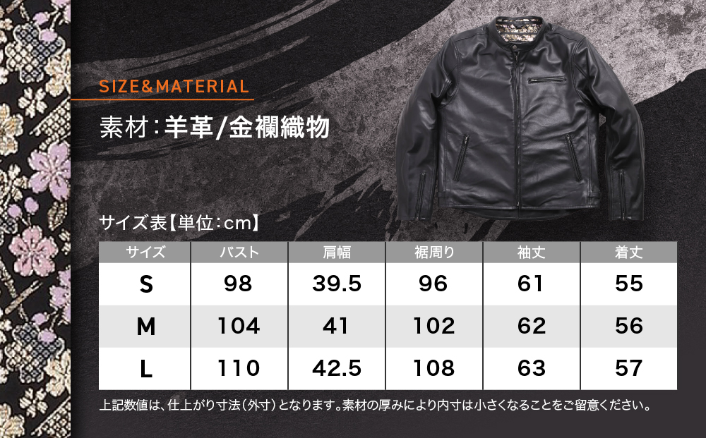 【デグナー】クラシック×花山コラボジャケット FR21SJ-15K 桧垣桜柄（レディース）＜Lサイズ＞［ 京都 バイクギア ジャケット 人気 おすすめ 革 レザー ツーリング ライダー バイカー バイ