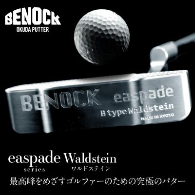 ふるさと納税 京都市 【ベノック】エスペードシリーズ「Waldstein〜ワルドステイン〜」|ゴルフ ゴルフ用品