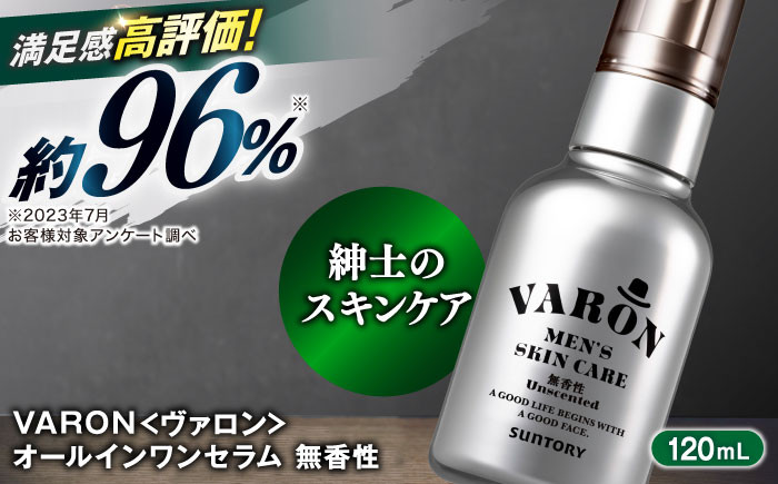 
                  VARON[ヴァロン] オールインワンセラム 無香性 120ml 男性用スキンケア 人気 おすすめ 島根県雲南市/サントリーウエルネス株式会社 [AIDJ002] サントリー バロン
                