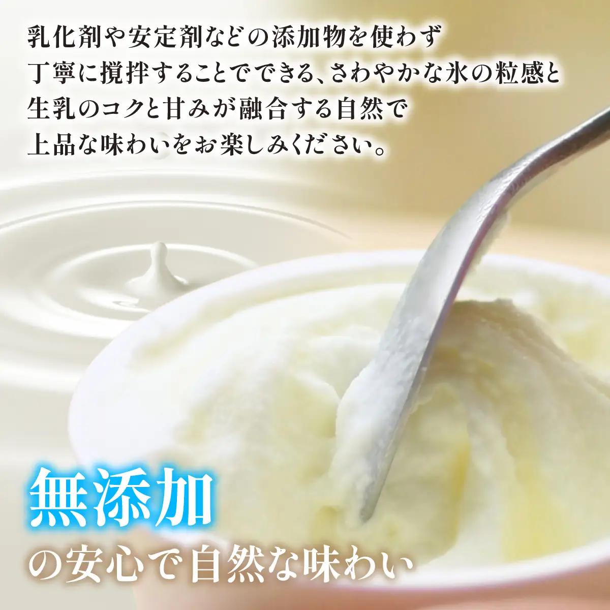 Ushimaru自家製アイス5個入（ミルク） SMBM014