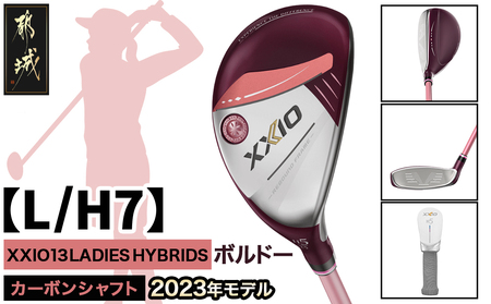 ゼクシオ 13 レディス ハイブリッド ボルドー【L/H7】 ≪2023年モデル≫ ゴルフボールセット_ZL-C709-H7L