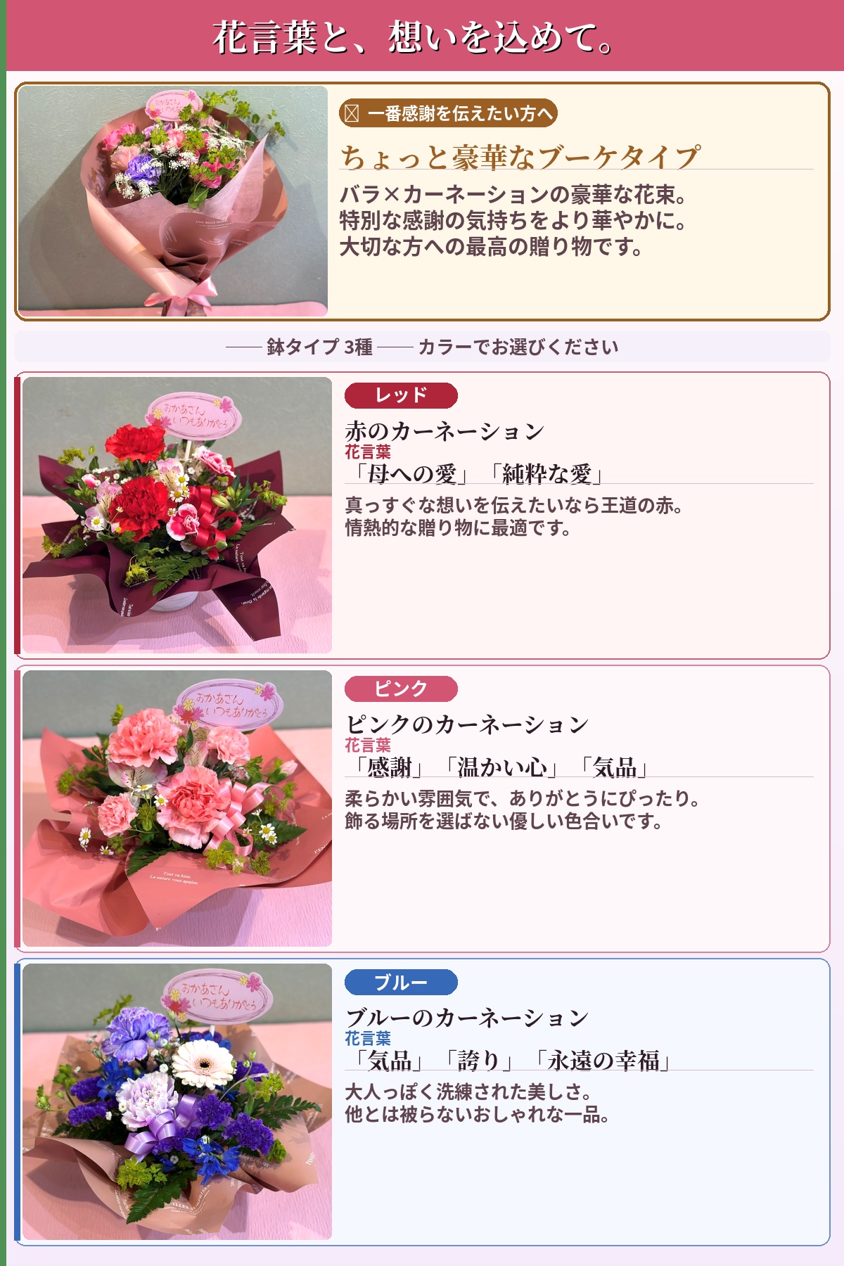 「母の日」に感謝の心を込めて贈る～生花アレンジメント～フローリストお任せブーケ ※沖縄・離島への配送不可 / 母の日 花 プレゼント アレジメント サプライズ 母 記念日【hanm011A】