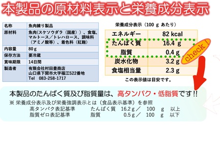 かにを使わずに作った かに香るかに風味かまぼこ 下関 IT001