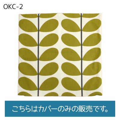 ふるさと納税 茅野市 北欧風 クッションカバー ファスナー付 約45×45cm OKC-2 |  | 02