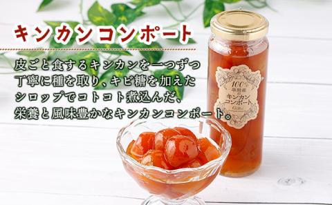 KU204 串間産きんかん使用！「無添加」にこだわったきんかんコンポートときんかんキャラメルのセット(2種・合計4個)【とみやま】