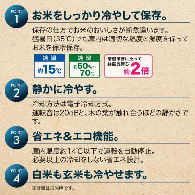 ふるさと納税 千曲市 保冷米びつ「RICE COOL」HRC-05SR 5kgタイプ(クラシックレッド) |  | 02