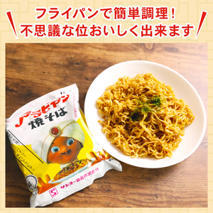 アラビヤン焼きそば 30食 （6パック×5袋［1袋【100g】］） アラビヤンやきそば やきそば 焼きそば 焼そば そば 袋麺 袋めん 乾麺 B級グルメ ご当地グルメ 千葉県 旭市 ロクロクパーク