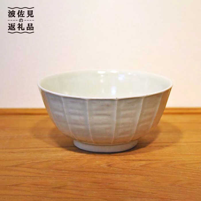 【ふるさと納税】【波佐見焼】灰釉 面取り 大鉢 ボウル 2個セット 食器 皿 【堀江陶器】 [JD163]