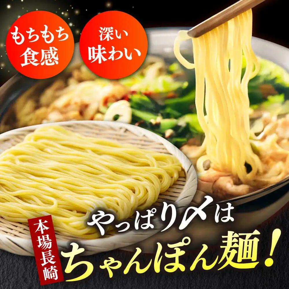 もつ鍋 醤油味 12人前 ちゃんぽん麺付 [ABCL171] もつ鍋