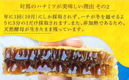 国産 対馬 はちみつ 4種 食べ比べ セット  蜂蜜 はちみつ ハチミツ 国産  [WAM012]